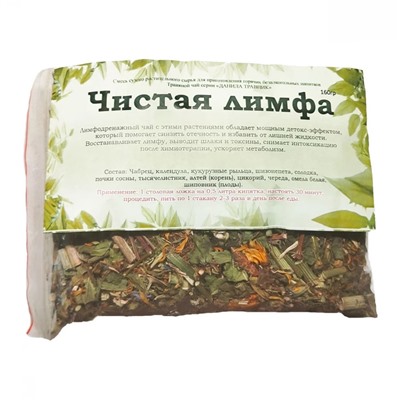 Чистая лимфа Данила Травник 160 гр.