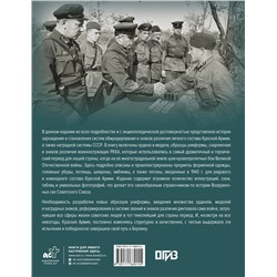 АСТ Вячеслав Ликсо "Награды, знаки различия и униформа Великой Отечественной войны"