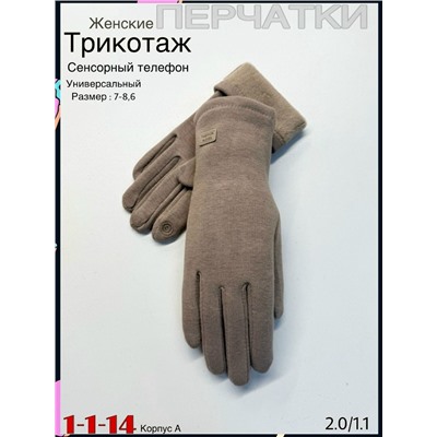 Перчатки #23080066