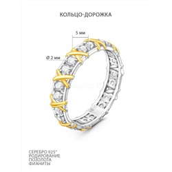 Кольцо из серебра с фианитами и золочением родированное 925 пробы 1-3370рз-200