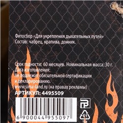 Запарка «Крутой мужик», чабрец