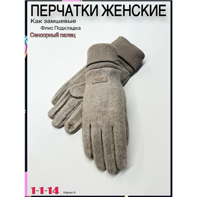 Перчатки #23060500