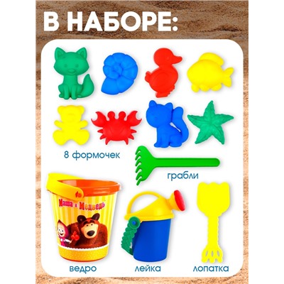 Набор игрушек для песочницы «Маша и Медведь»