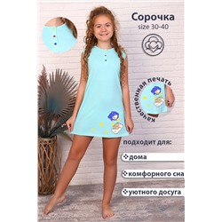 Натали Сорочка