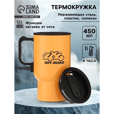 Термокружка, 450 мл, «Мастер К», сохраняет тепло 4 ч, 12×17 см