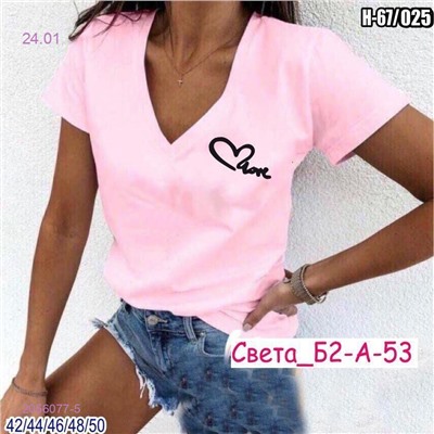 Футболка 2056077-5