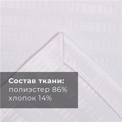 Скатерть «Этель» Shine, 150×110 ±3 см, белая, 192 г/м², хлопок с ВГМО