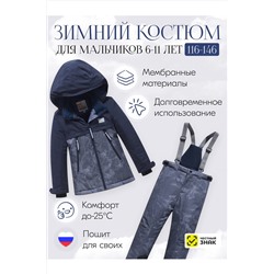 Горнолыжный костюм MTFORCE, 1080026