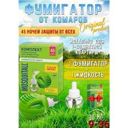 Фумигатор и жидкость от комаров #23327660