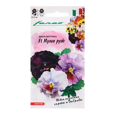 Семена Виола "Мулен руж", ц/п,  F1, Виттрока (Анютины глазки), 5 шт