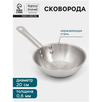 Сковорода Hanna Knövell, d=20 см, h=6 см, толщина стенки 0.6 мм, индукция, дно al+fe+al, нержавеющая сталь