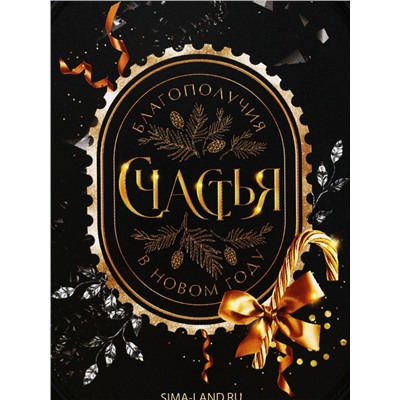 Ланч - бокс новогодний «Счастья», 150 мл