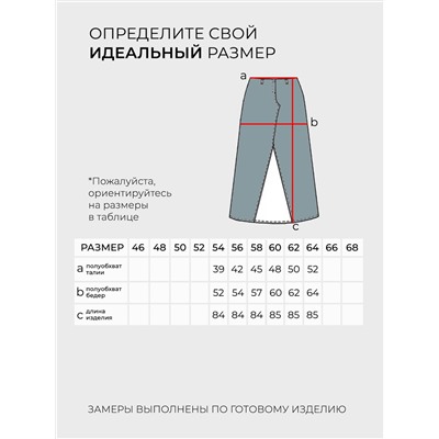 Юбка-20156