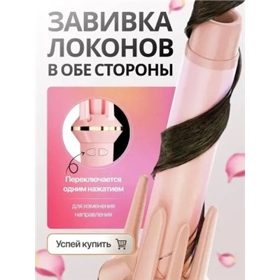 Стайлер для волос #23311713