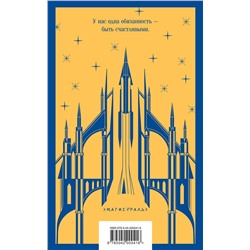 Эксмо Брэдбери Р. "Набор мальчишкам от Рэя Брэдбери (из 2 книг: "Вино из одуванчиков" и "Механизмы радости")"