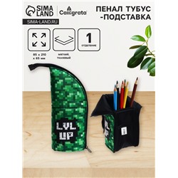 Пенал школьный, тубус, 8.5×21×6.5 см «Пиксели»