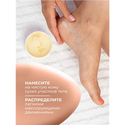 Крем-воск для тела «Дав», смягчающий, для сухой кожи, 75 мл