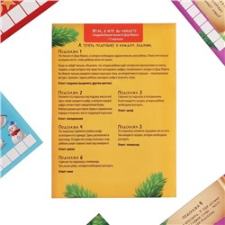 Новогодний квест по поиску подарка «Новый год: Праздничный», 11 подсказок, письмо, 5+