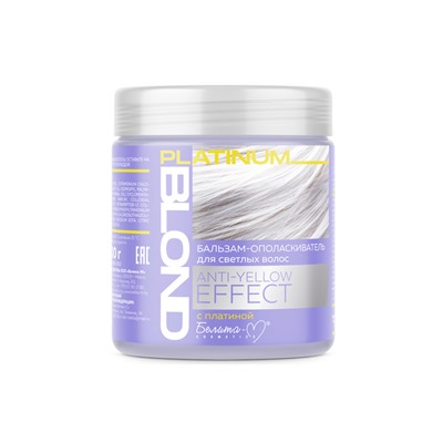 Бальзам-ополаскиватель для светлых волос ANTY-YELLOW EFFECT с платиной PLATINUM BLOND 500 мл