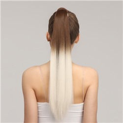 Хвост накладной, прямой волос, на резинке, 60 см, 100 г, цвет омбре русый, молочный