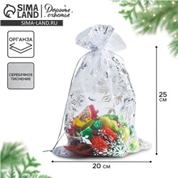 Мешочек подарочный органза «С Новым годом!», 20×30 см ± 1.5 см