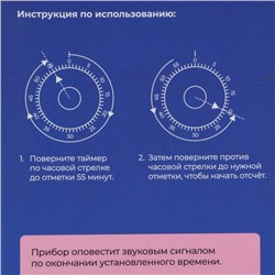 Таймер механический Доляна «Котёнок», кухонный, белый