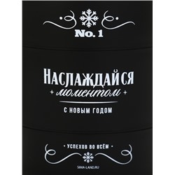 Термокружка новогодняя «Наслаждайся моментом», 450 мл, 12.5×10.5 см