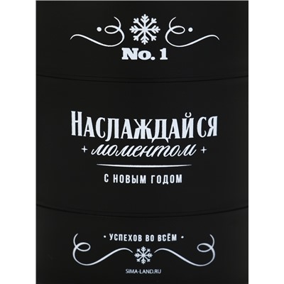 Термокружка новогодняя «Наслаждайся моментом», 450 мл, 12.5×10.5 см
