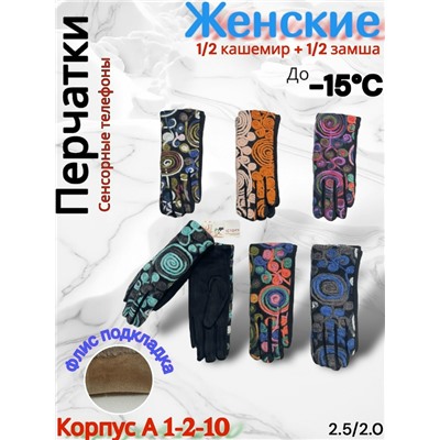 Перчатки #23034089