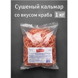 Стружка кальмара розовая со вкусом краба