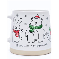 Кружка новогодняя керамическая «Уютных праздников», 360 мл, ручная работа