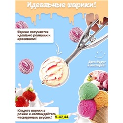 Ложка для мороженого #22920951