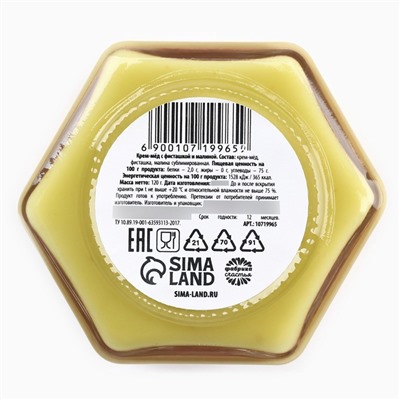 Мёд кремовый с фисташкой и малиной «С тёплыми пожеланиями», 120 г