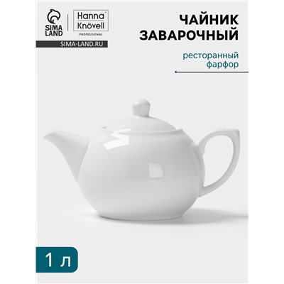 Заварочный чайник Hanna Knövell, 1 л, фарфор, белый