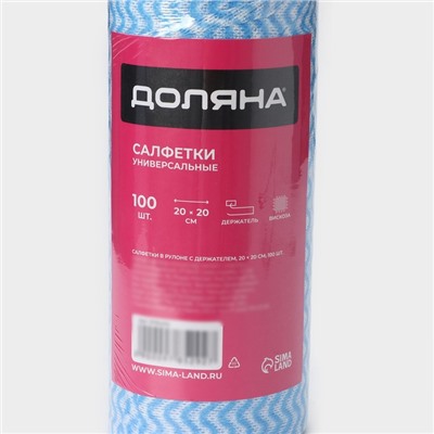 Салфетки в рулоне многоразовые безворсовые в наборе с держателем Доляна, 100 шт., 20×20 см, голубые
