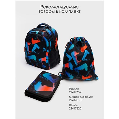 Пенал текстильный с наполнением для мальчиков разноцветный