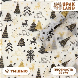 Бумага упаковочная тишью, новогодняя упаковка «Оленята»,50×65 см