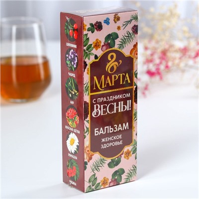 Бальзам безалкогольный «8 Марта», женское здоровье, 250 мл.