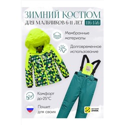 Горнолыжный костюм MTFORCE, 1080018