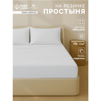 Простыня на резинке 1.5-спальная SL Home, 140×200+30 см, серая, перкаль