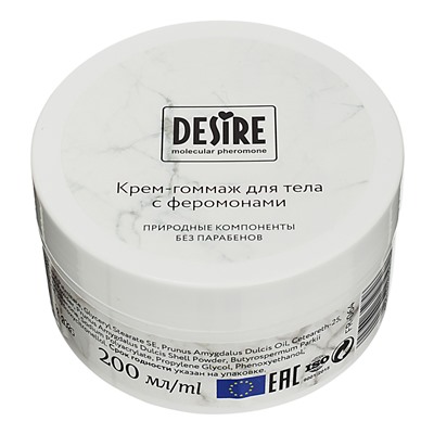 Крем гоммаж с феромонами для лица и тела Desire 200 мл