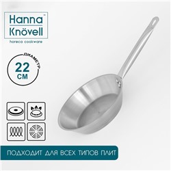 Сковорода Hanna Knövell, d=22 см, h=5.5 см, толщина стенки 0.6 мм, длина ручки 21.5 см, индукция, нержавеющая сталь
