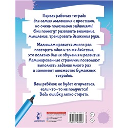 АСТ Звонцова О.А. "Вместе с солнышком встаем..."