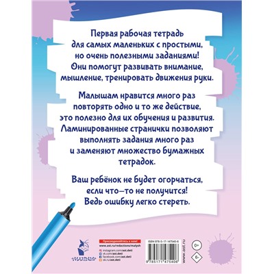 АСТ Звонцова О.А. "Вместе с солнышком встаем..."