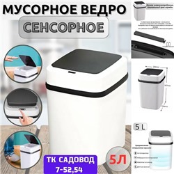Мусорное ведро #23067402
