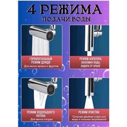 Насадка для крана #23307509