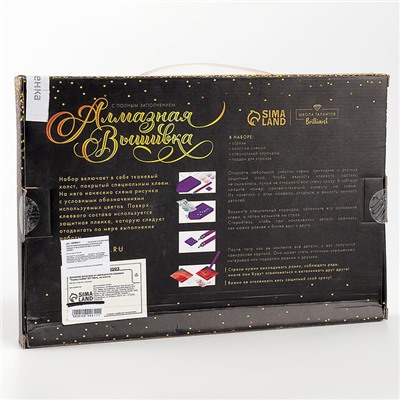 Алмазная вышивка со светящимися стразами «Город любви» 20×30 см, на холсте