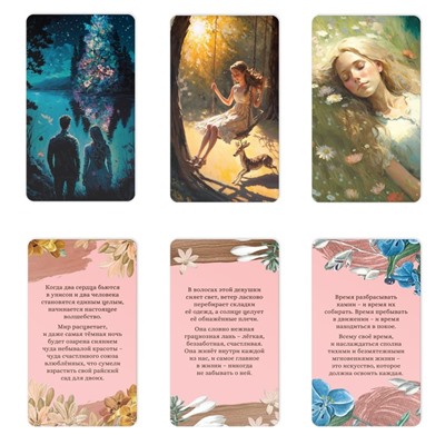 Метафорические ассоциативные карты «Письмо себе», 50 карт (7×12 см), 16+