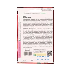 Семена Томат Могучий Карлик  20шт.  12.30 г.