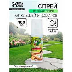 Средство от комаров и мошек Safex KIDS, спрей, детский, 100 мл